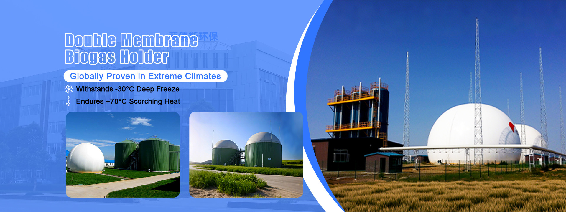 Quality Double Membrane Biogas Holder factory